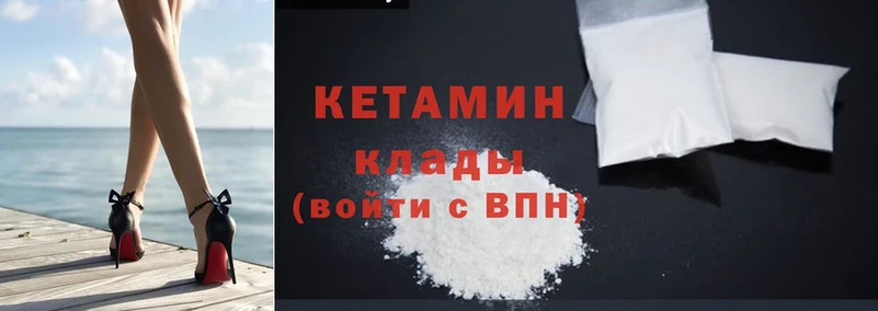 купить  цена  Ленск  Кетамин ketamine 