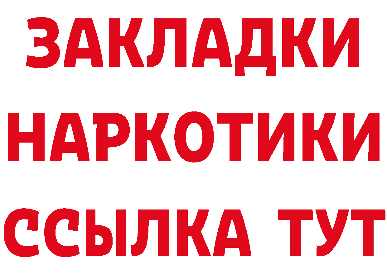 Кетамин ketamine как войти площадка mega Ленск